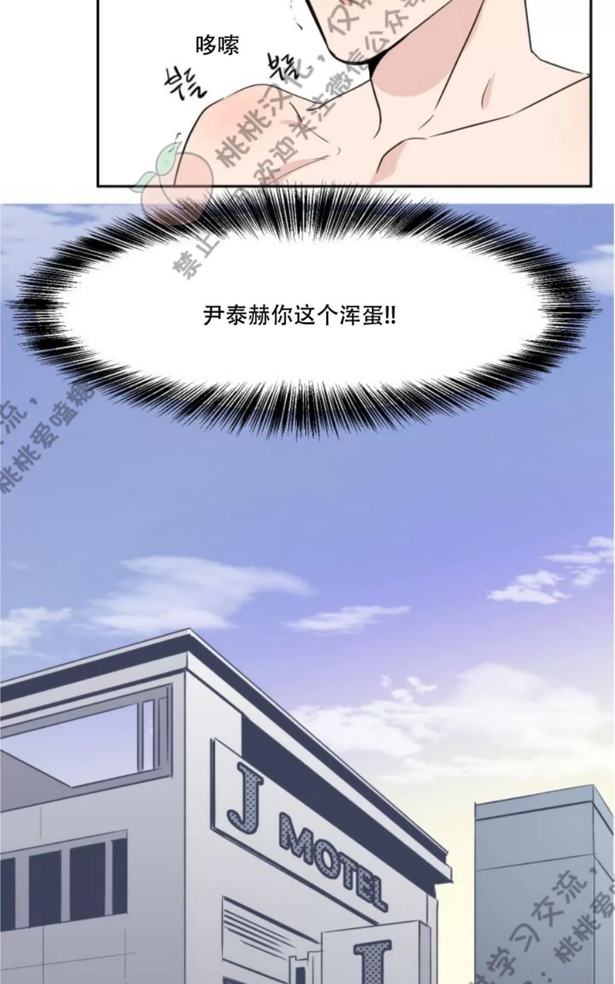 《XX搭档》漫画最新章节 第2话 免费下拉式在线观看章节第【57】张图片