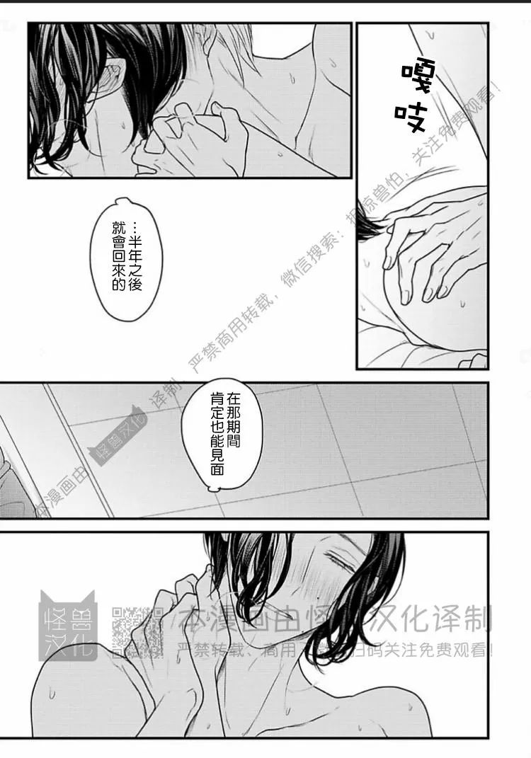 《松开绑住你的绳索 Retie》漫画最新章节第02话免费下拉式在线观看章节第【9】张图片