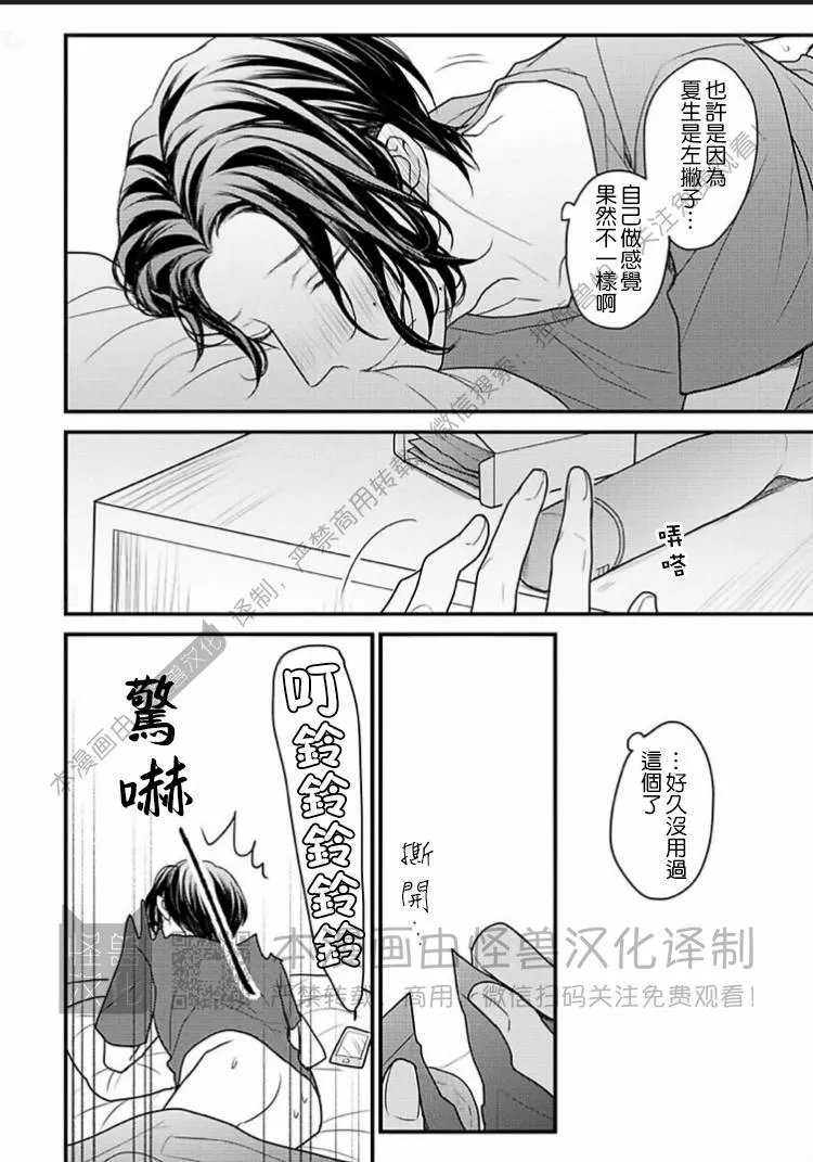 《松开绑住你的绳索 Retie》漫画最新章节第02话免费下拉式在线观看章节第【30】张图片