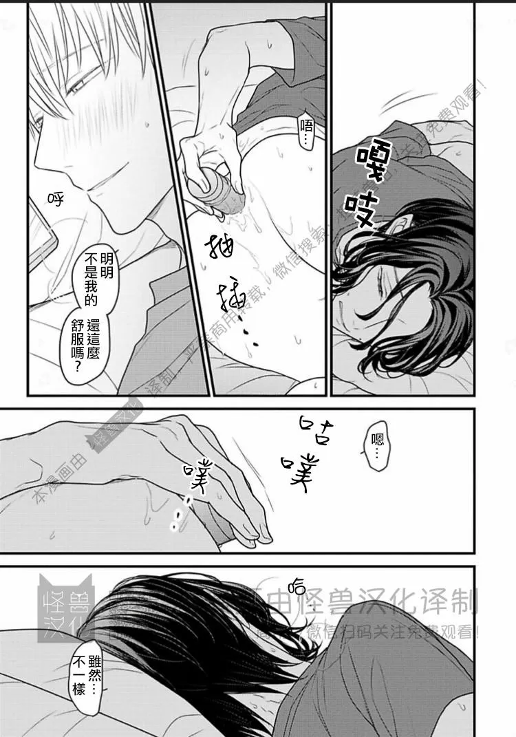 《松开绑住你的绳索 Retie》漫画最新章节第02话免费下拉式在线观看章节第【35】张图片