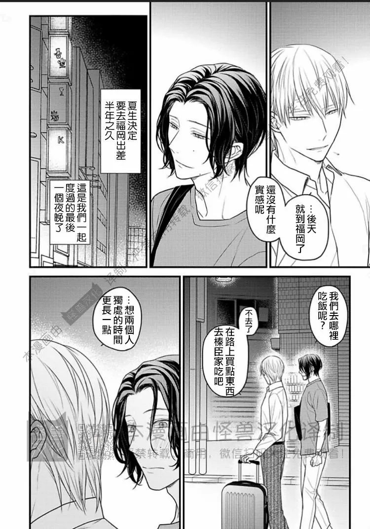 《松开绑住你的绳索 Retie》漫画最新章节第02话免费下拉式在线观看章节第【2】张图片