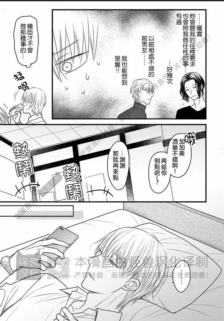 《松开绑住你的绳索 Retie》漫画最新章节第02话免费下拉式在线观看章节第【21】张图片