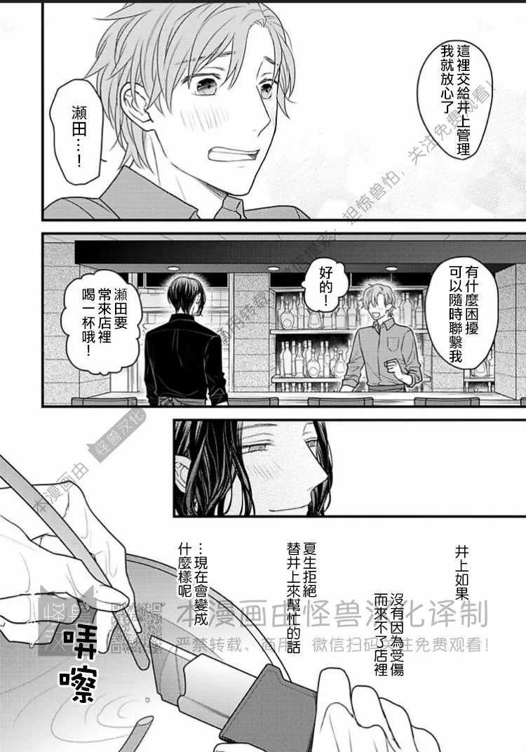 《松开绑住你的绳索 Retie》漫画最新章节第02话免费下拉式在线观看章节第【16】张图片