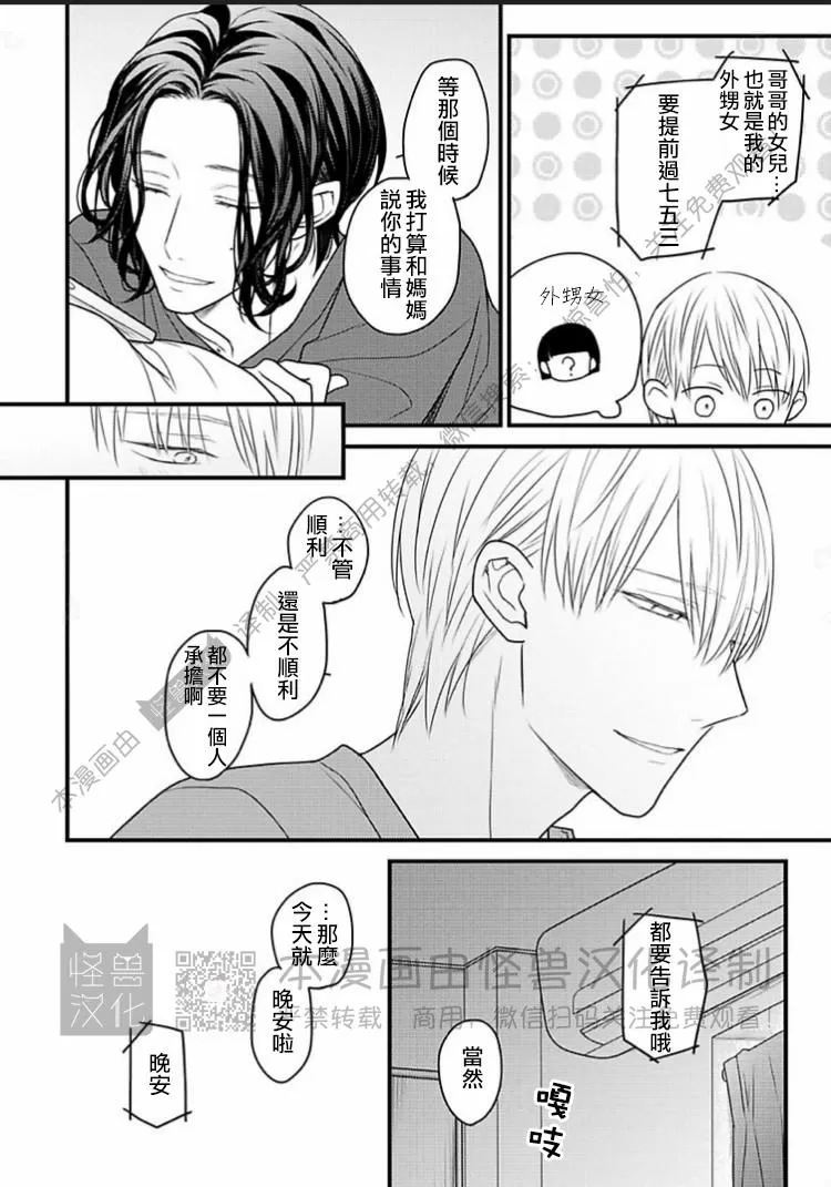 《松开绑住你的绳索 Retie》漫画最新章节第02话免费下拉式在线观看章节第【40】张图片