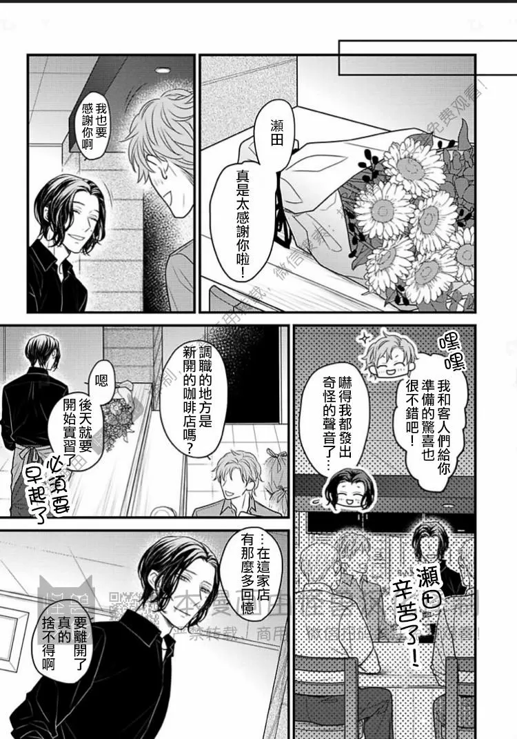 《松开绑住你的绳索 Retie》漫画最新章节第02话免费下拉式在线观看章节第【15】张图片