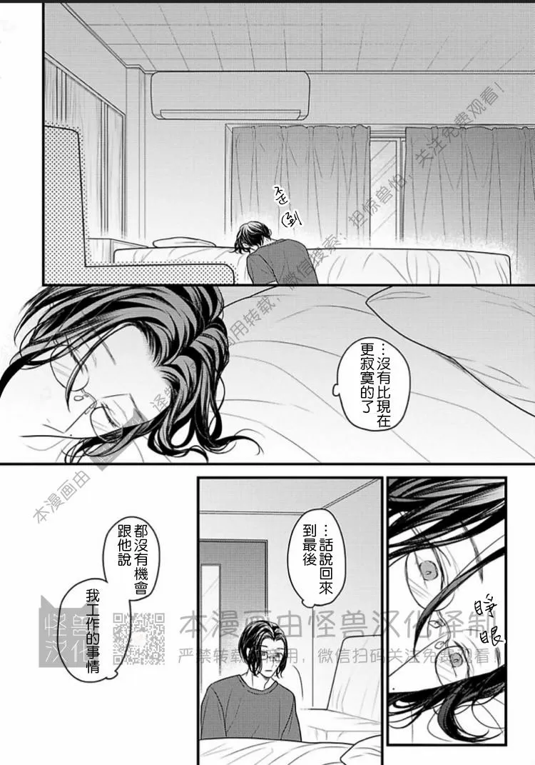 《松开绑住你的绳索 Retie》漫画最新章节第02话免费下拉式在线观看章节第【14】张图片