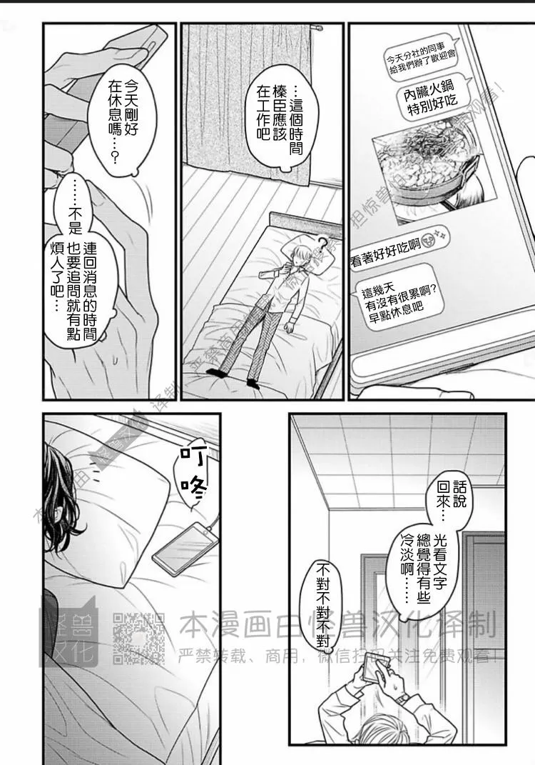 《松开绑住你的绳索 Retie》漫画最新章节第02话免费下拉式在线观看章节第【22】张图片