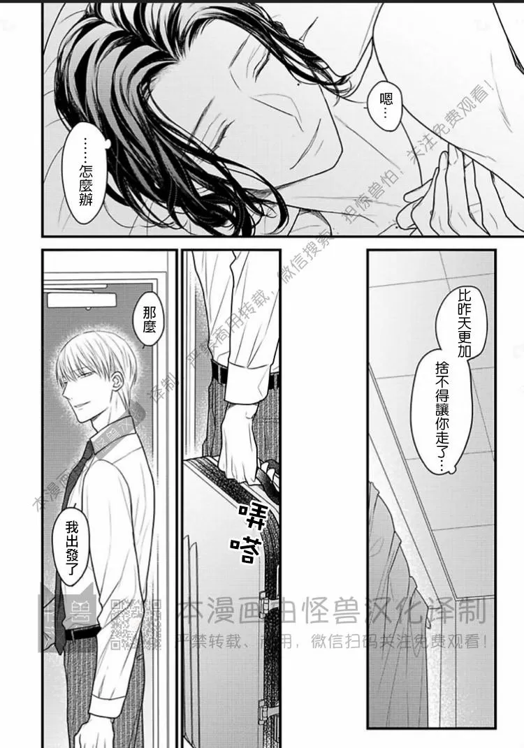 《松开绑住你的绳索 Retie》漫画最新章节第02话免费下拉式在线观看章节第【12】张图片