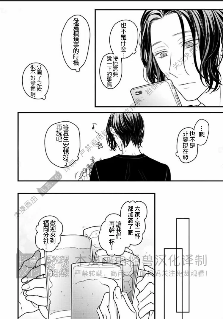 《松开绑住你的绳索 Retie》漫画最新章节第02话免费下拉式在线观看章节第【18】张图片