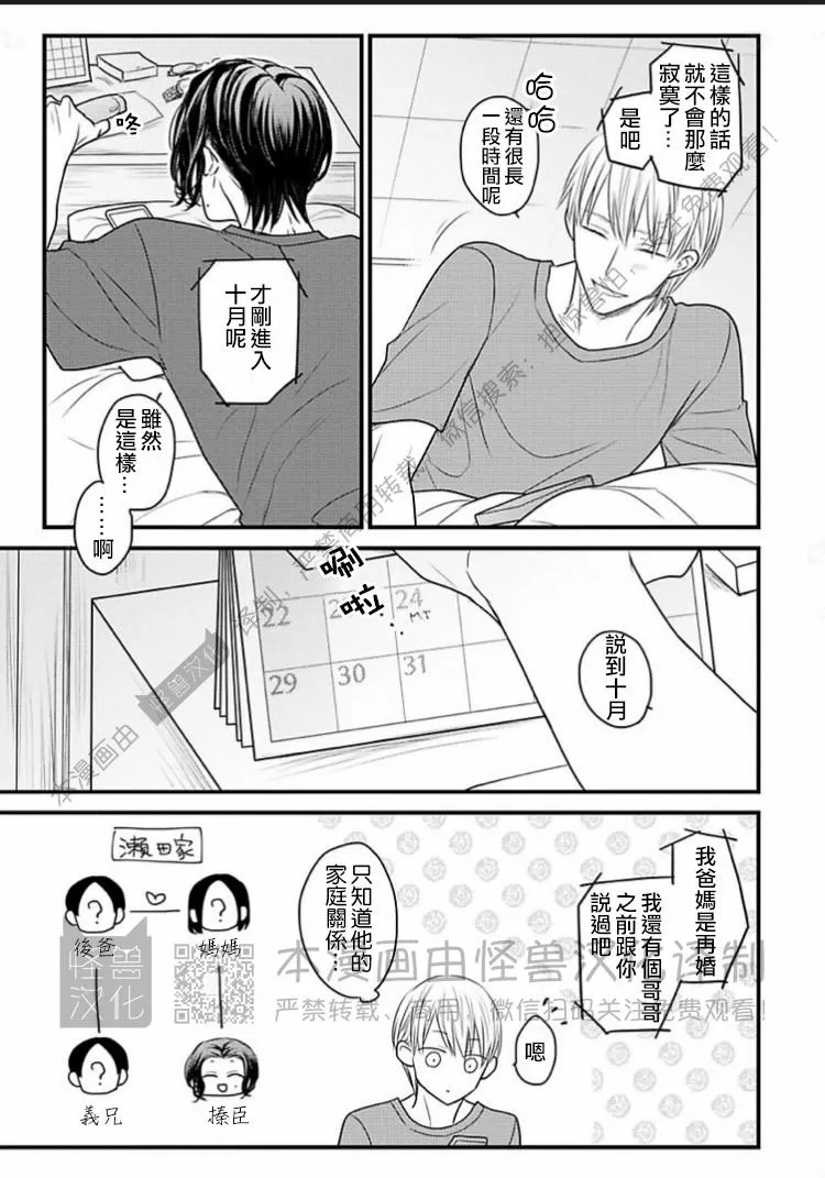 《松开绑住你的绳索 Retie》漫画最新章节第02话免费下拉式在线观看章节第【39】张图片