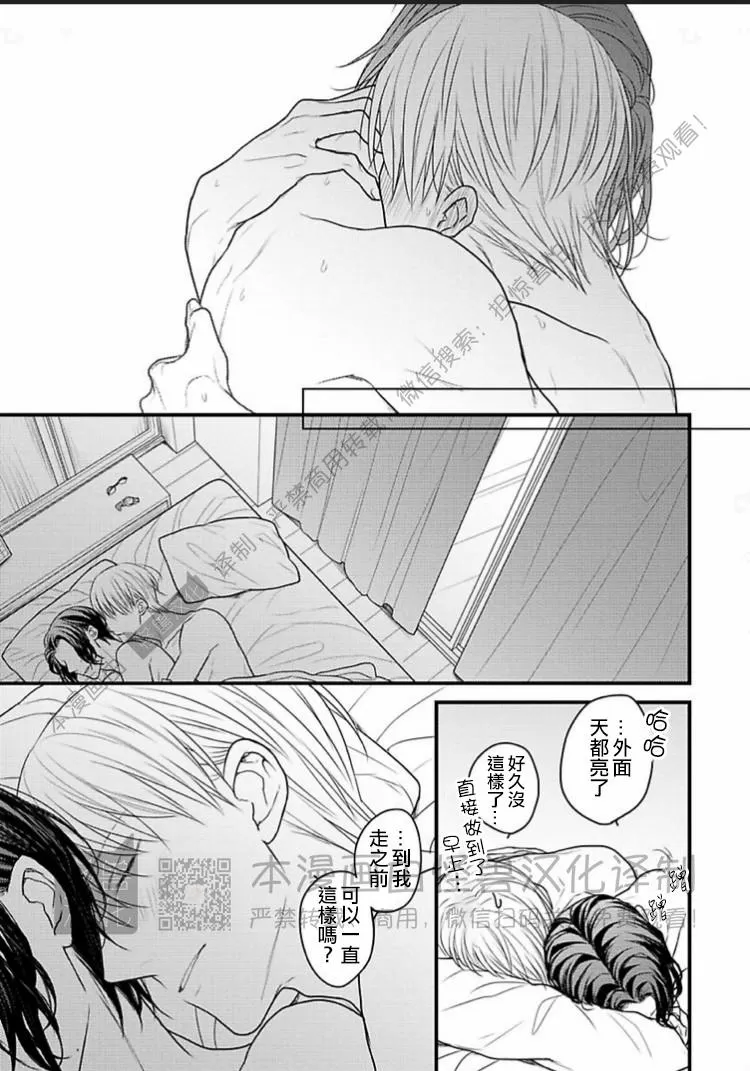 《松开绑住你的绳索 Retie》漫画最新章节第02话免费下拉式在线观看章节第【11】张图片