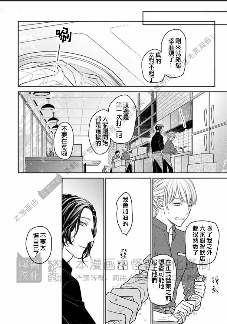 《松开绑住你的绳索 Retie》漫画最新章节第02话免费下拉式在线观看章节第【26】张图片