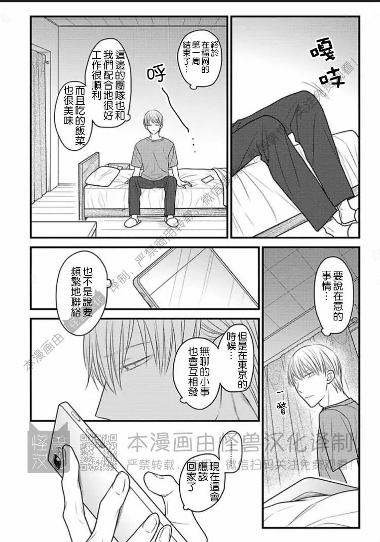 《松开绑住你的绳索 Retie》漫画最新章节第02话免费下拉式在线观看章节第【28】张图片