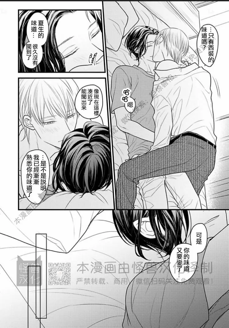 《松开绑住你的绳索 Retie》漫画最新章节第02话免费下拉式在线观看章节第【6】张图片