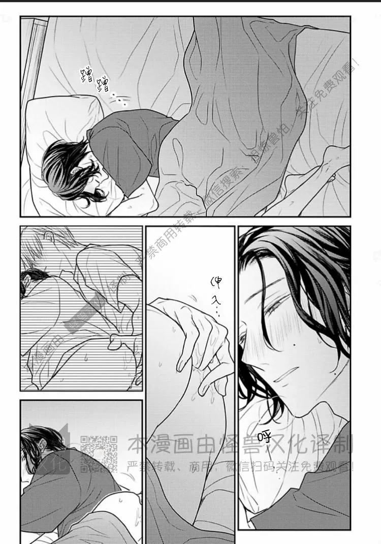 《松开绑住你的绳索 Retie》漫画最新章节第02话免费下拉式在线观看章节第【29】张图片