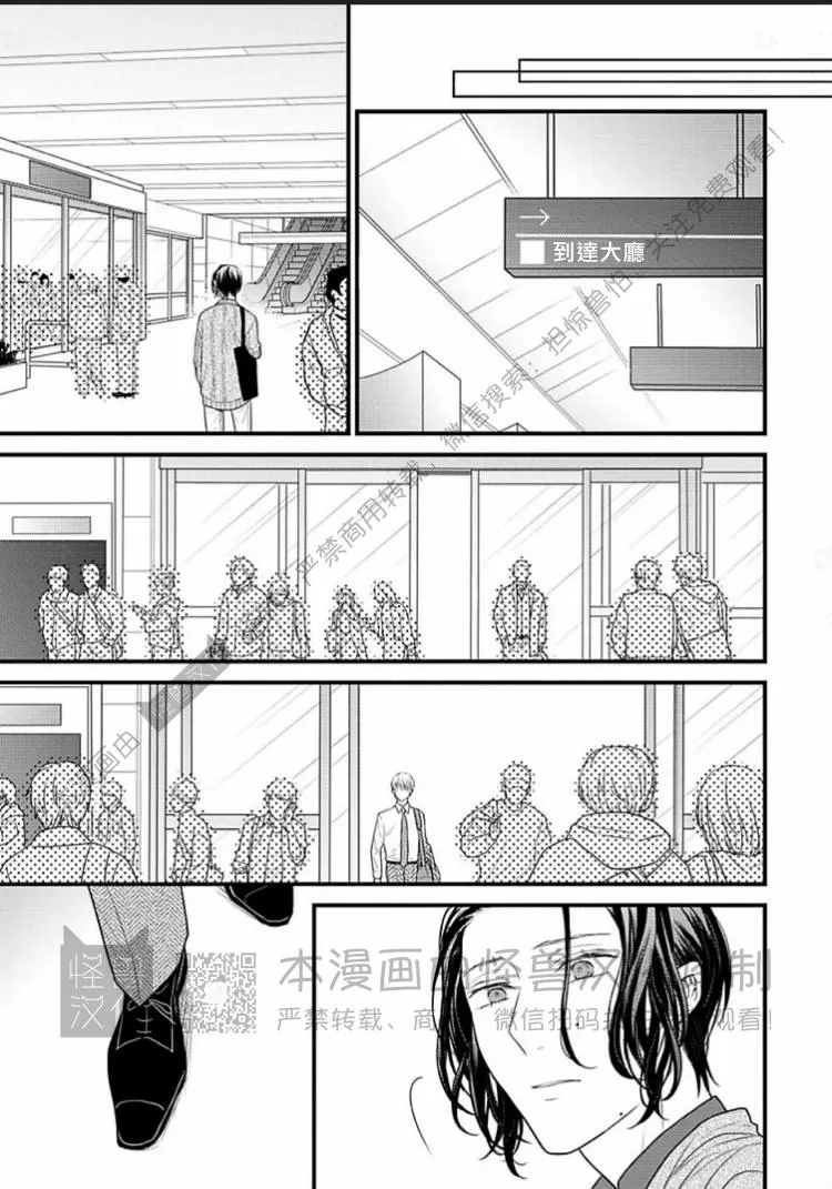 《松开绑住你的绳索 Retie》漫画最新章节第03话免费下拉式在线观看章节第【29】张图片