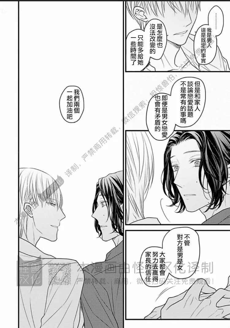 《松开绑住你的绳索 Retie》漫画最新章节第03话免费下拉式在线观看章节第【42】张图片