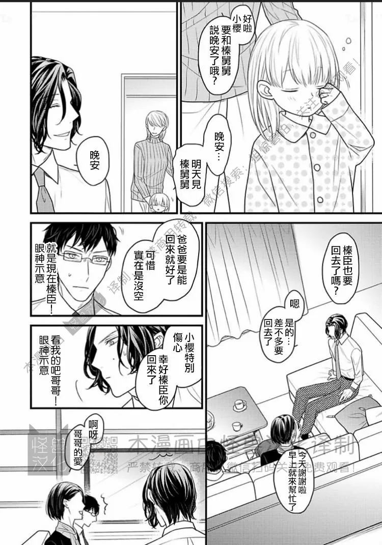 《松开绑住你的绳索 Retie》漫画最新章节第03话免费下拉式在线观看章节第【22】张图片