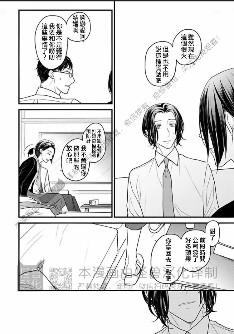 《松开绑住你的绳索 Retie》漫画最新章节第03话免费下拉式在线观看章节第【24】张图片