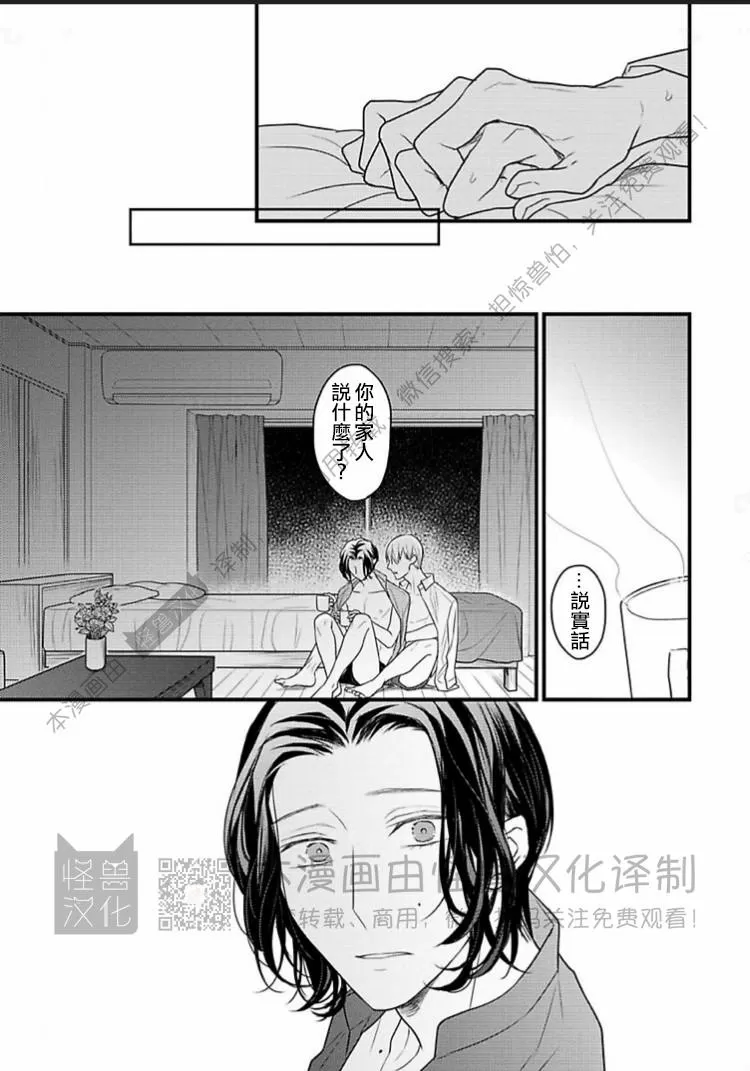 《松开绑住你的绳索 Retie》漫画最新章节第03话免费下拉式在线观看章节第【39】张图片