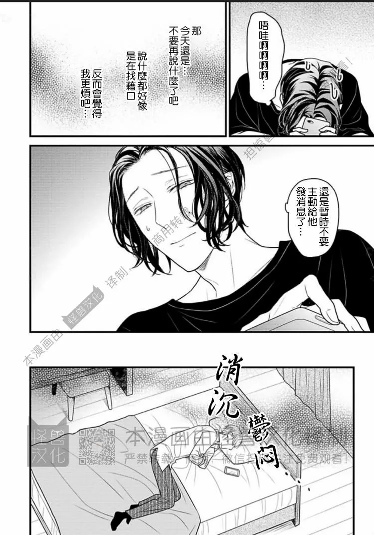 《松开绑住你的绳索 Retie》漫画最新章节第03话免费下拉式在线观看章节第【12】张图片