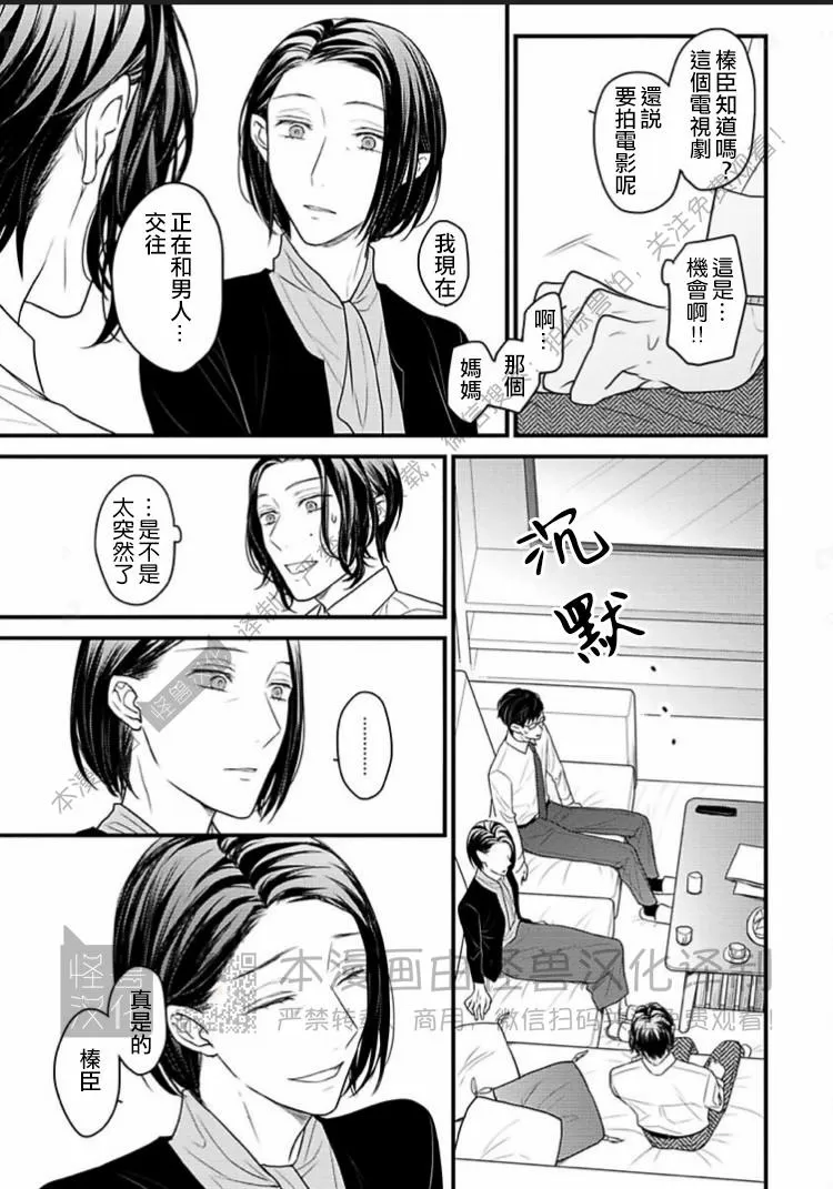 《松开绑住你的绳索 Retie》漫画最新章节第03话免费下拉式在线观看章节第【23】张图片