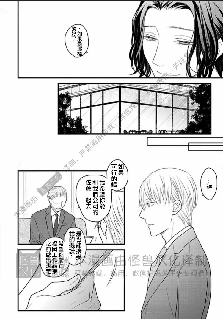 《松开绑住你的绳索 Retie》漫画最新章节第03话免费下拉式在线观看章节第【18】张图片