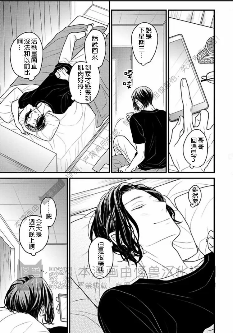 《松开绑住你的绳索 Retie》漫画最新章节第03话免费下拉式在线观看章节第【7】张图片