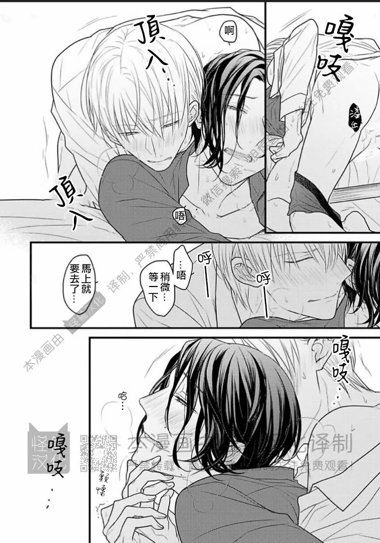 《松开绑住你的绳索 Retie》漫画最新章节第03话免费下拉式在线观看章节第【38】张图片