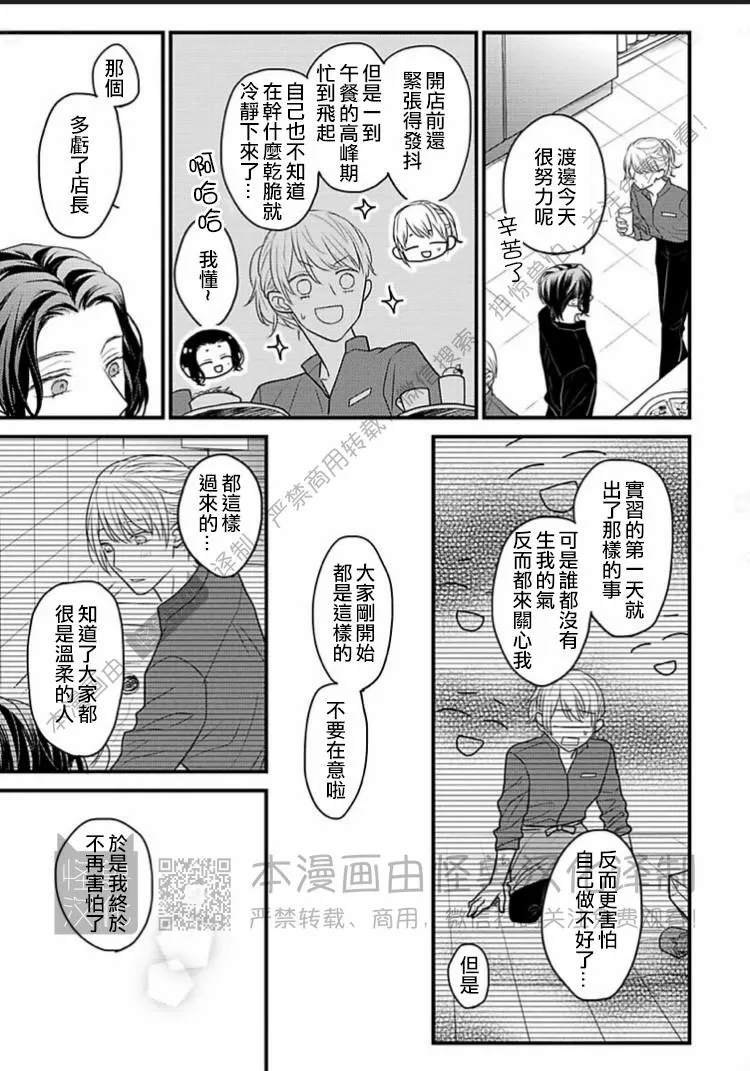 《松开绑住你的绳索 Retie》漫画最新章节第03话免费下拉式在线观看章节第【5】张图片