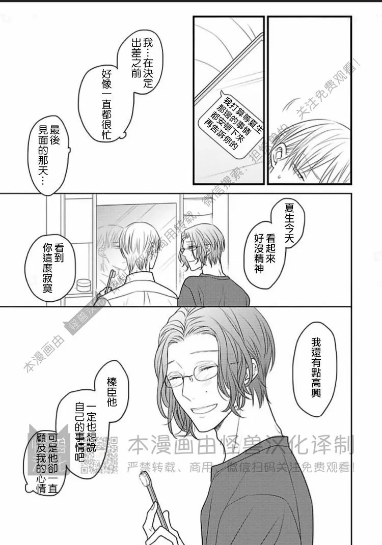 《松开绑住你的绳索 Retie》漫画最新章节第03话免费下拉式在线观看章节第【13】张图片