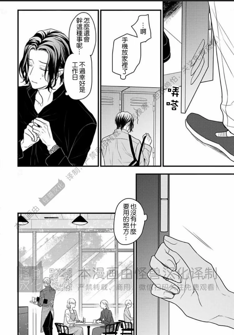 《松开绑住你的绳索 Retie》漫画最新章节第04话免费下拉式在线观看章节第【16】张图片