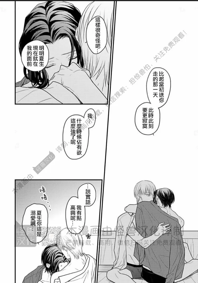 《松开绑住你的绳索 Retie》漫画最新章节第04话免费下拉式在线观看章节第【4】张图片