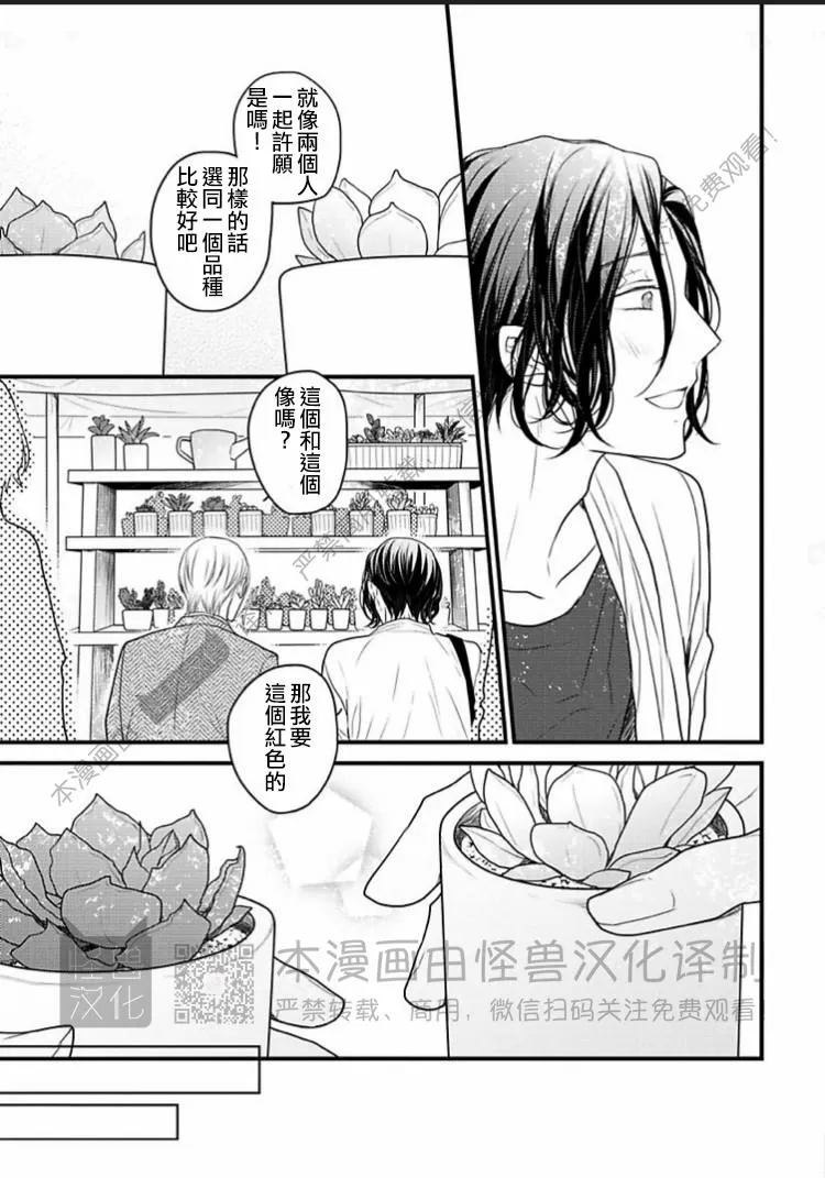 《松开绑住你的绳索 Retie》漫画最新章节第04话免费下拉式在线观看章节第【13】张图片