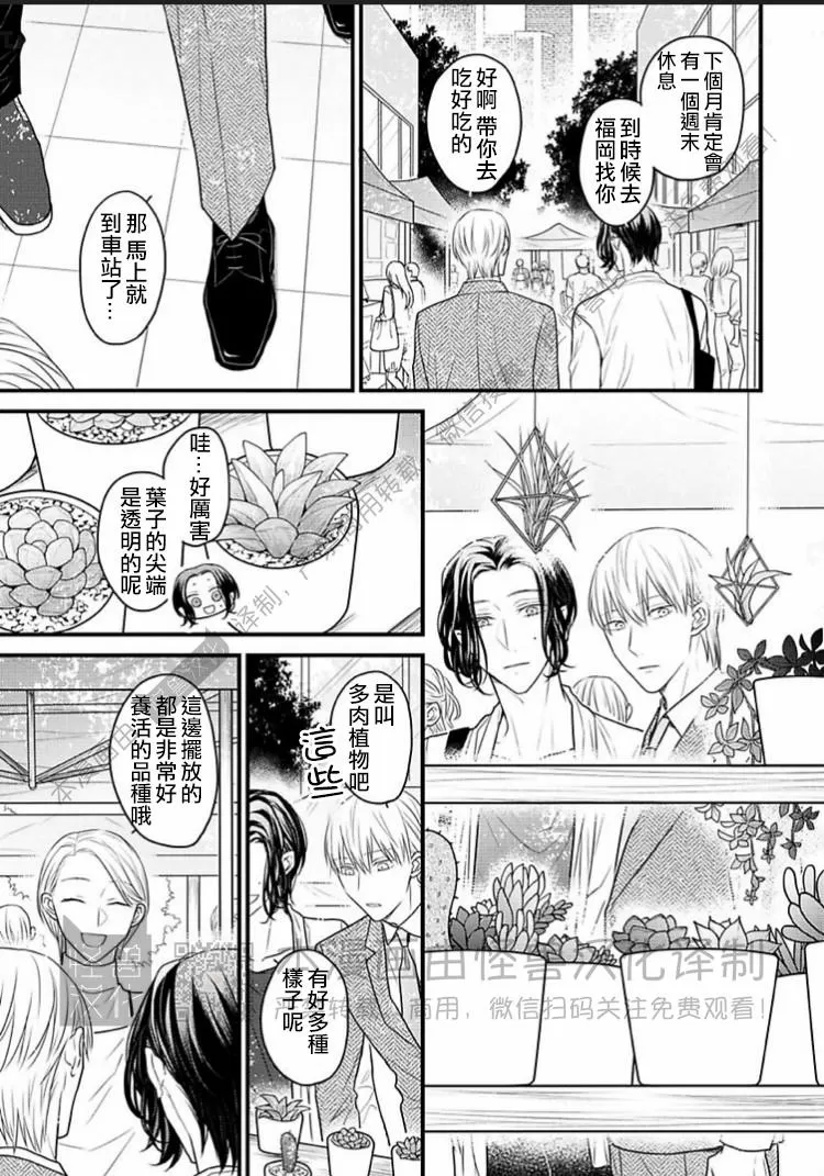 《松开绑住你的绳索 Retie》漫画最新章节第04话免费下拉式在线观看章节第【11】张图片