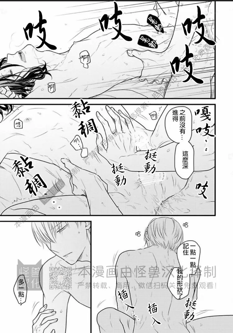 《松开绑住你的绳索 Retie》漫画最新章节第04话免费下拉式在线观看章节第【39】张图片