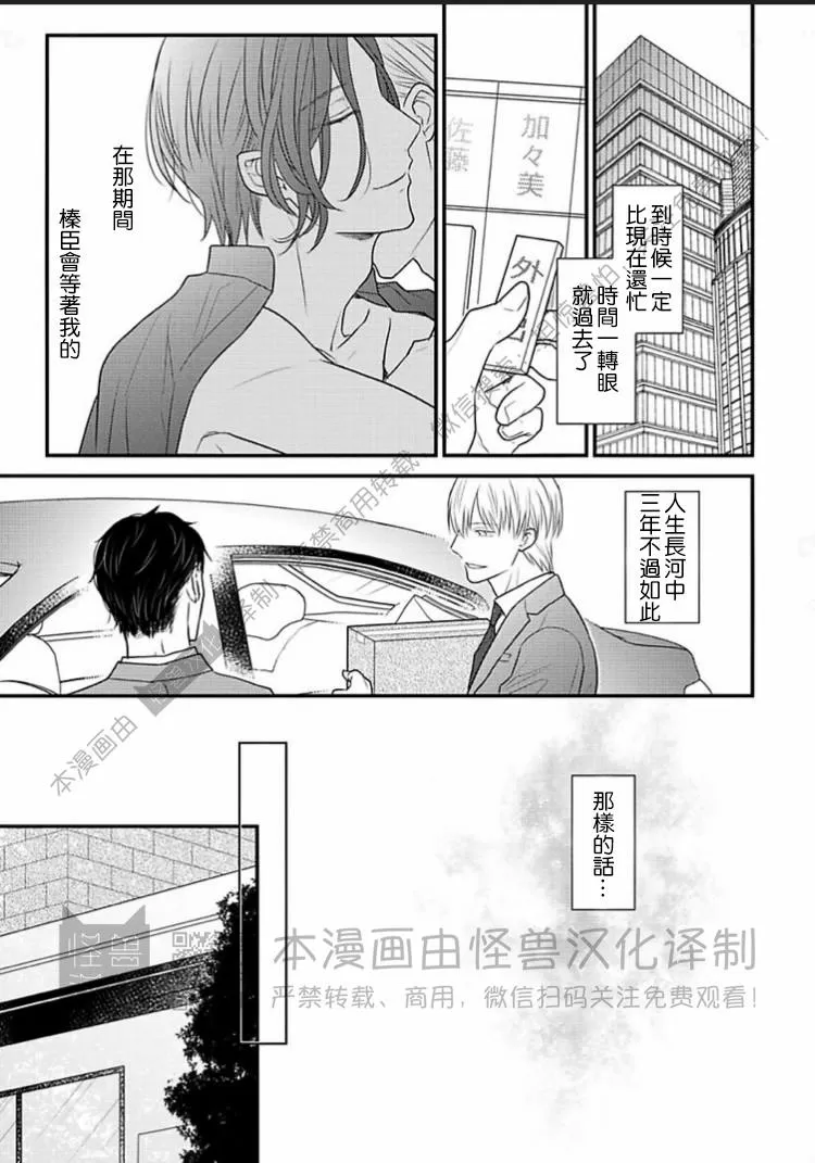 《松开绑住你的绳索 Retie》漫画最新章节第04话免费下拉式在线观看章节第【15】张图片