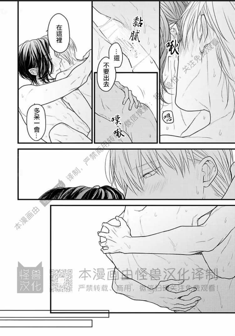 《松开绑住你的绳索 Retie》漫画最新章节第04话免费下拉式在线观看章节第【42】张图片