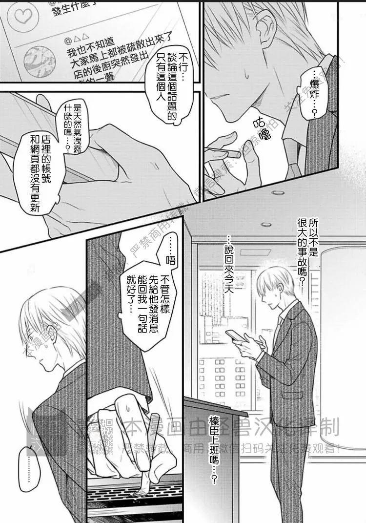 《松开绑住你的绳索 Retie》漫画最新章节第04话免费下拉式在线观看章节第【19】张图片