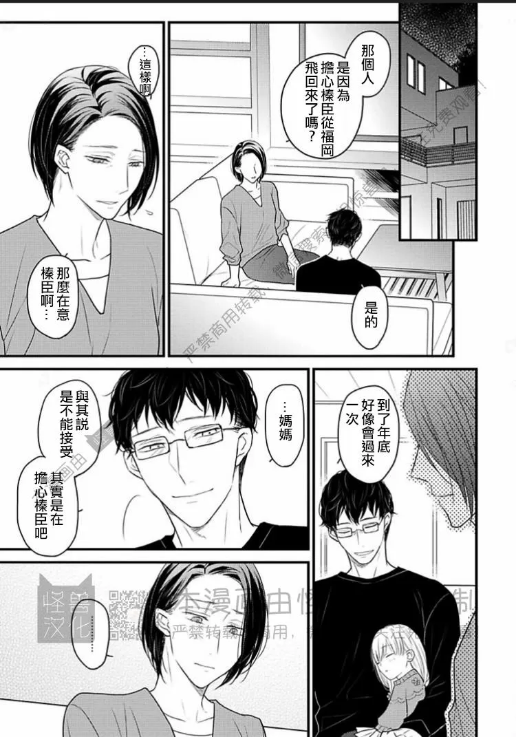 《松开绑住你的绳索 Retie》漫画最新章节第04话免费下拉式在线观看章节第【43】张图片