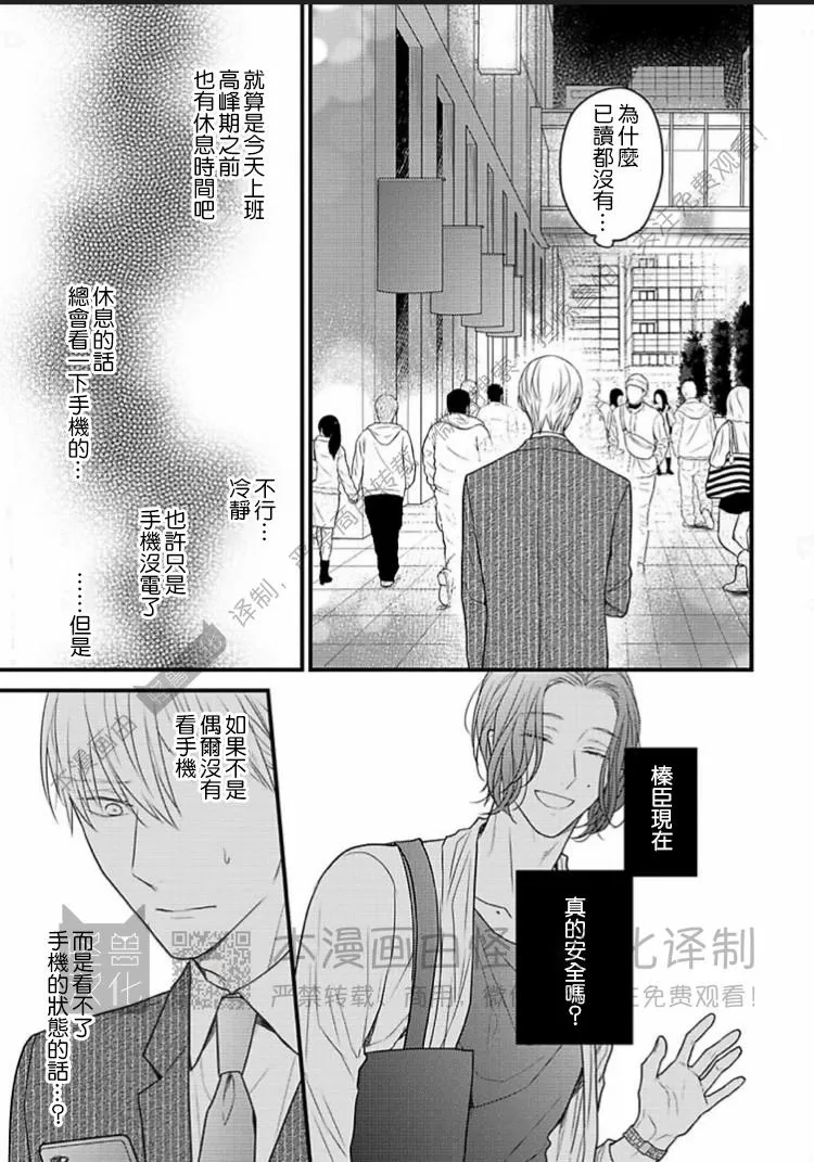 《松开绑住你的绳索 Retie》漫画最新章节第04话免费下拉式在线观看章节第【21】张图片