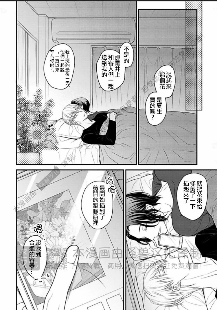 《松开绑住你的绳索 Retie》漫画最新章节第04话免费下拉式在线观看章节第【6】张图片