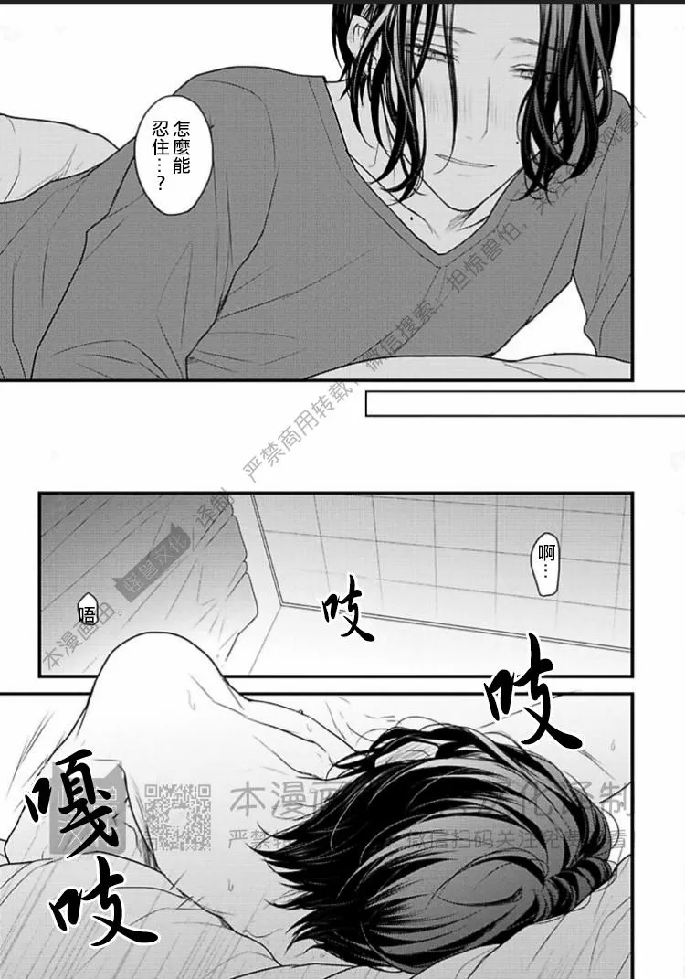 《松开绑住你的绳索 Retie》漫画最新章节第04话免费下拉式在线观看章节第【37】张图片