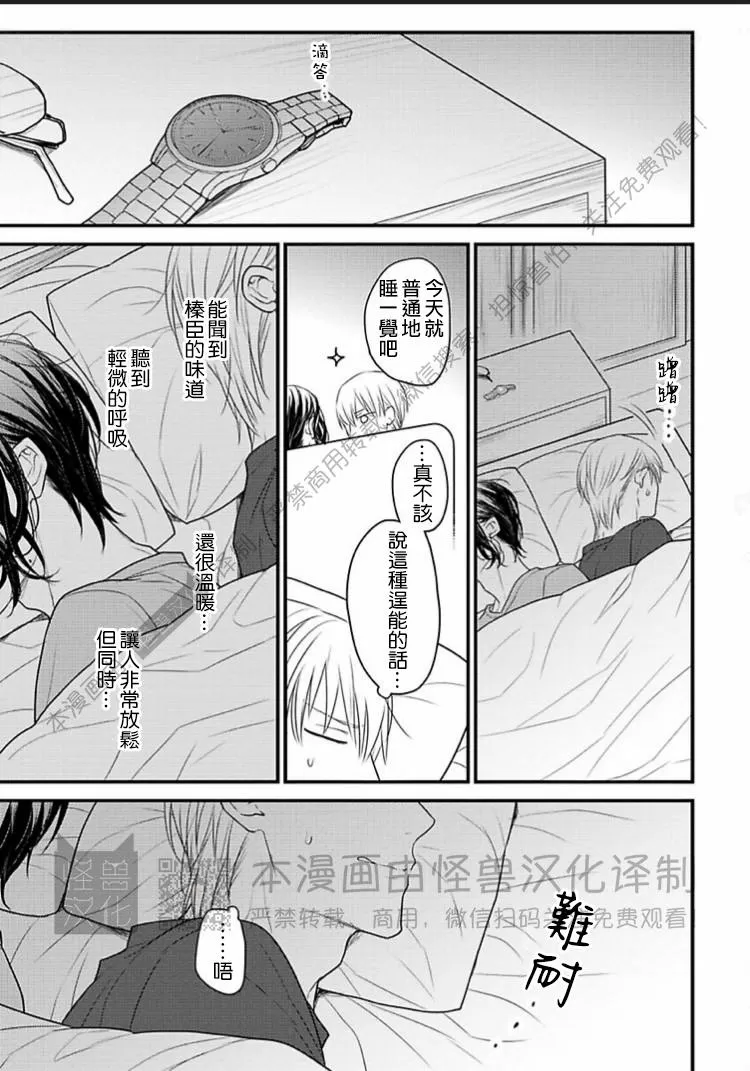 《松开绑住你的绳索 Retie》漫画最新章节第04话免费下拉式在线观看章节第【35】张图片