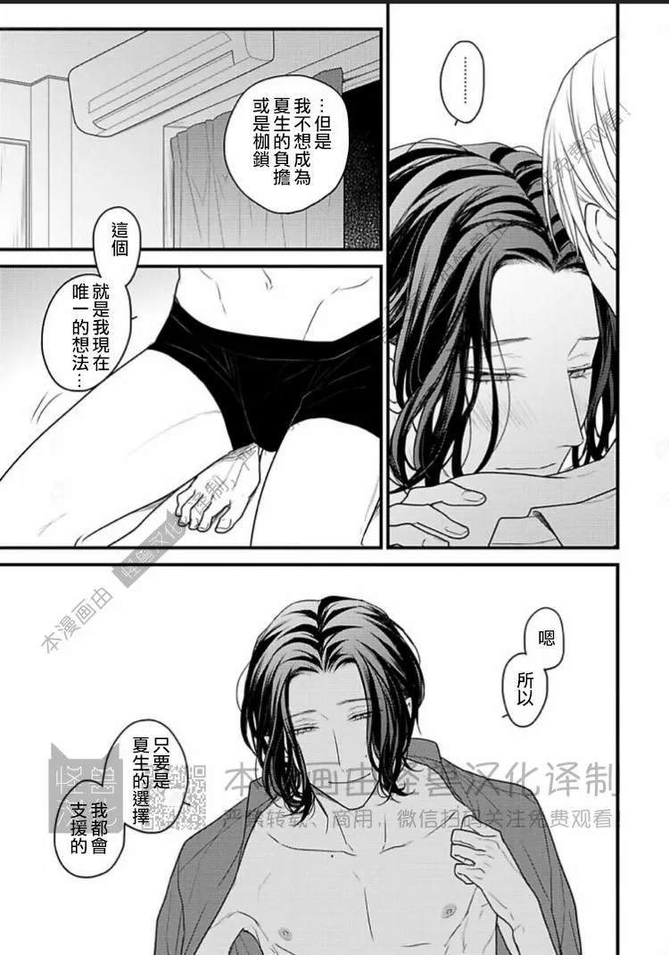 《松开绑住你的绳索 Retie》漫画最新章节第04话免费下拉式在线观看章节第【5】张图片