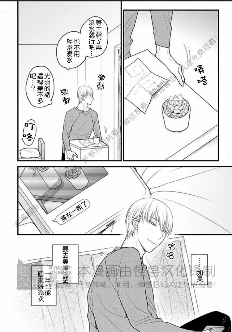 《松开绑住你的绳索 Retie》漫画最新章节第04话免费下拉式在线观看章节第【14】张图片