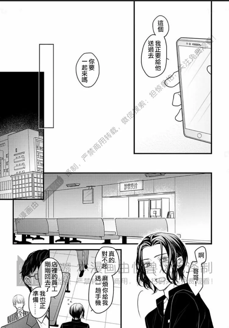 《松开绑住你的绳索 Retie》漫画最新章节第04话免费下拉式在线观看章节第【27】张图片