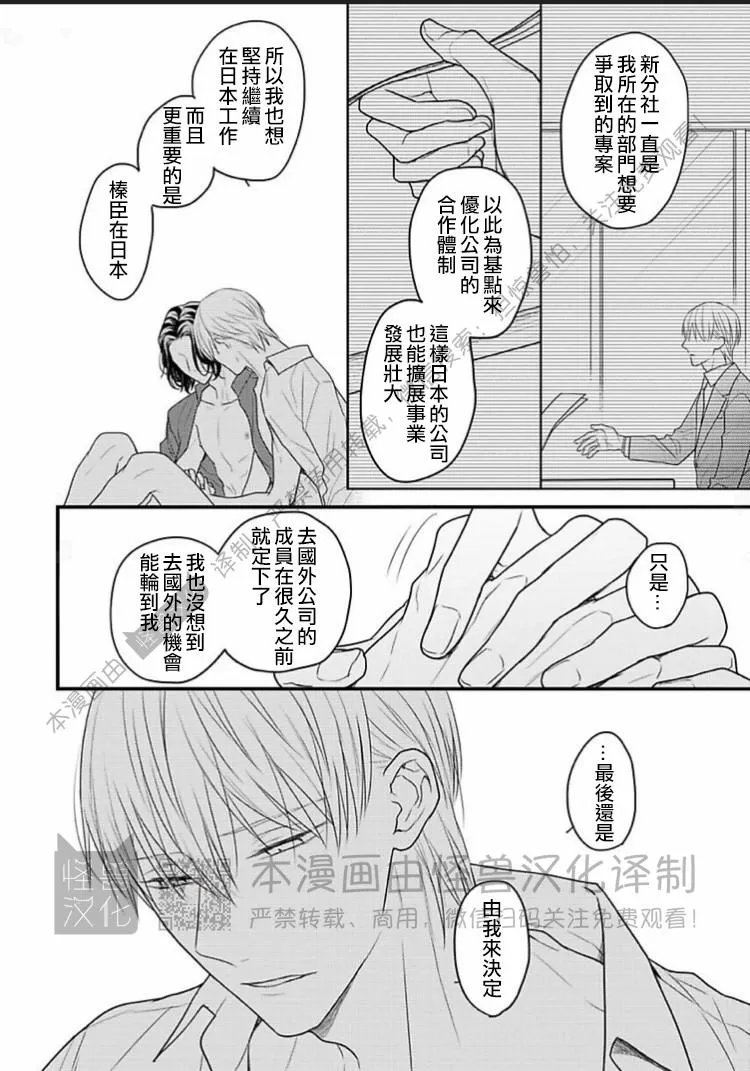 《松开绑住你的绳索 Retie》漫画最新章节第04话免费下拉式在线观看章节第【2】张图片