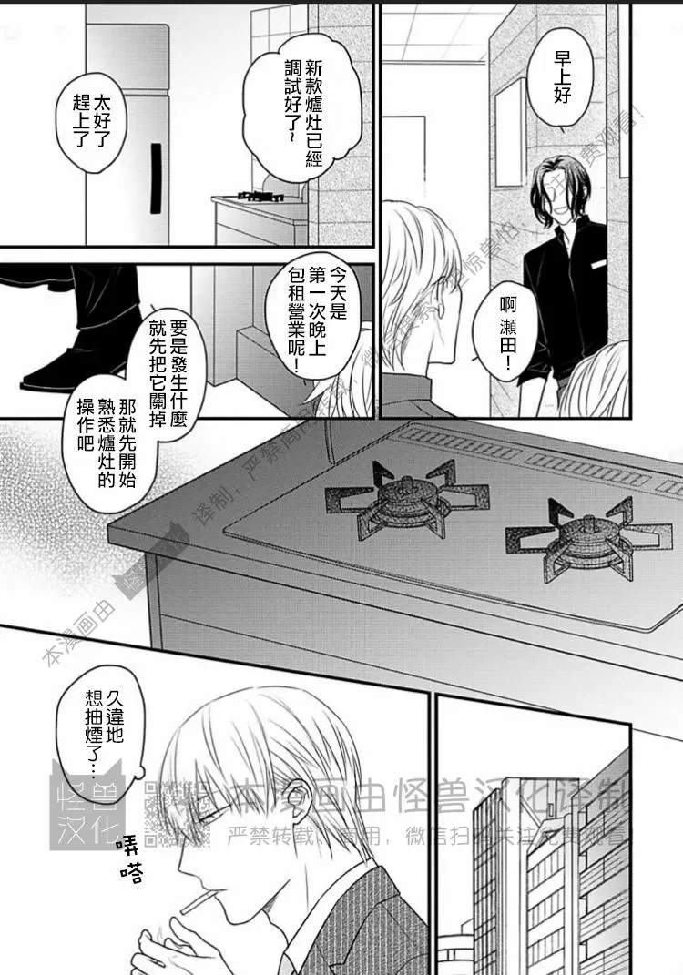 《松开绑住你的绳索 Retie》漫画最新章节第04话免费下拉式在线观看章节第【17】张图片