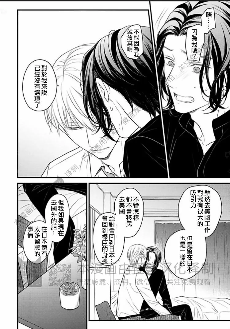 《松开绑住你的绳索 Retie》漫画最新章节第04话免费下拉式在线观看章节第【32】张图片